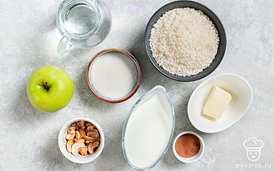 Рис промойте до прозрачной воды. Яблоко вымойте, высушите и очистите от сердцевины и кожицы. Кешью прокалите на сковороде или в духовке в течение 10 минут.