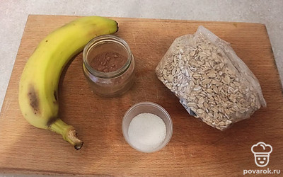 Подготовьте ингредиенты.