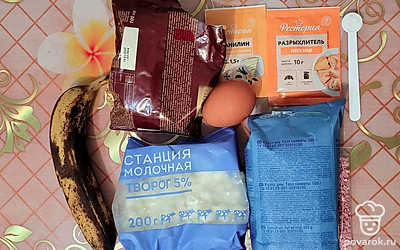 Подготовьте все необходимые продукты. 