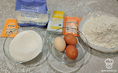 Подготовьте все ингредиенты.