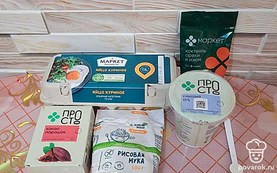 Подготовить необходимые продукты. 