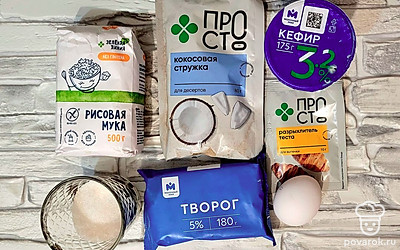 Подготовьте все необходимые продукты. 