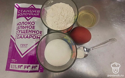 Подготовьте все ингредиенты.