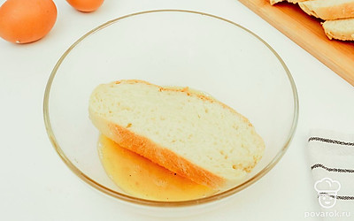 Обмакните хлеб в яйцо обеими сторонами.