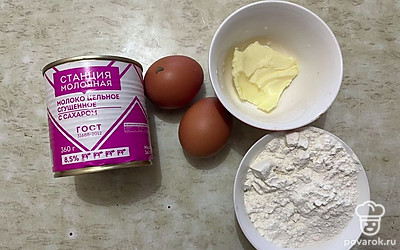 Выложите на стол все нужные продукты. 