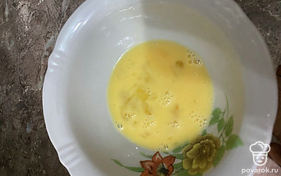 Слегка взбить.