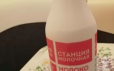 Подготовим молоко.