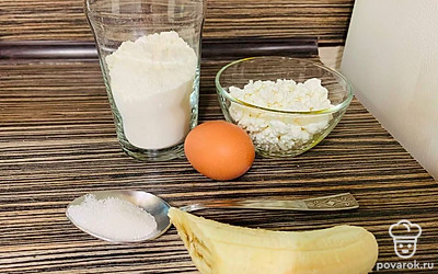 Подготовьте все ингредиенты. Заранее достаньте их из холодильника.