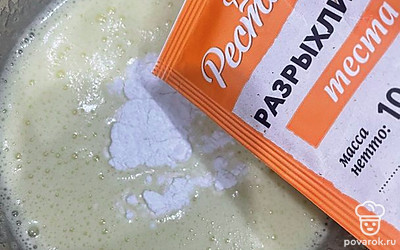 Добавьте ложку разрыхлителя.