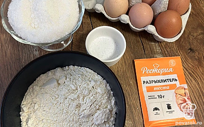 Подготовьте все ингредиенты.