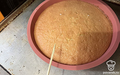 Готовность бисквита проверяйте шпажкой. Введите ее в центр бисквита и достаньте. Если шпажка выходит сухая, то бисквит готов. 