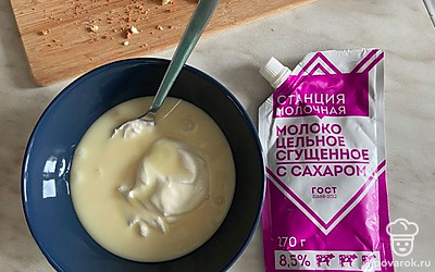 Сметану смешать со сгущенным молоком.