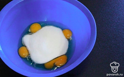 Яйца смешать с сахаром и хорошо взбить до белого цвета. 