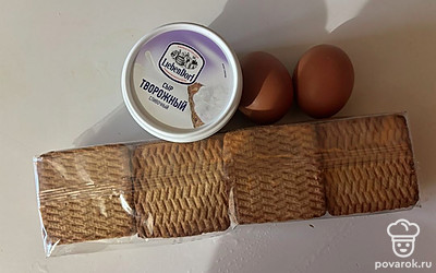 Подготовьте все ингредиенты.