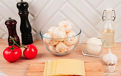 Грибы и помидоры помойте и просушите бумажным полотенцем. Подготовьте другие ингредиенты, указанные в рецепте. Разогрейте духовку до 180 °С.