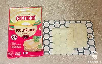 Сыр нарежьте ломтиками.