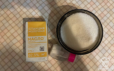 Подготовьте все ингредиенты.