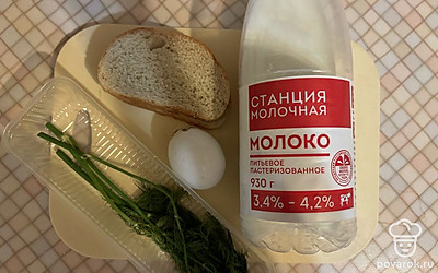 Подготовьте все ингредиенты.