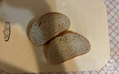 От хлеба отрежьте 2 ломтика. 