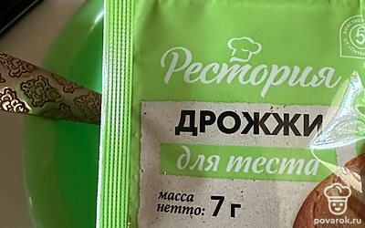 Достаньте дрожжи.