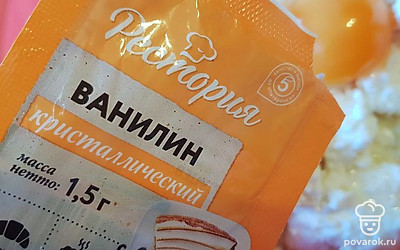 Добавьте ванилин по вкусу. 