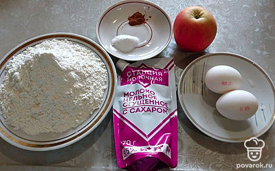 Подготовьте все ингредиенты.