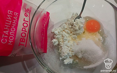 Смешайте творог, яйцо, сахар и растительное масло. 