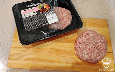 Возьмите упаковку котлет для гамбургеров. 