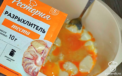 Всыпьте разрыхлитель.