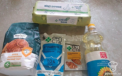 Подготовить все ингредиенты.