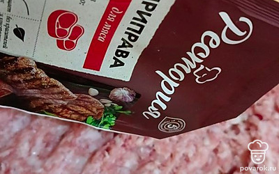 Добавляем приправу для мяса. 
