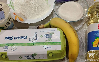 Подготовьте все ингредиенты.