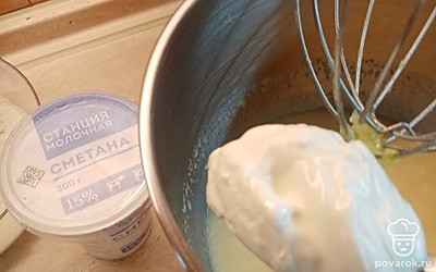 Положите сметану, снова перемешайте. 