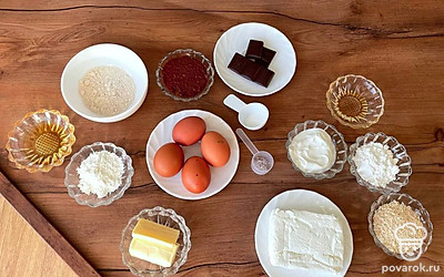 Подготовить все ингредиенты.