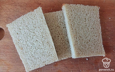 У ломтиков хлеба срежьте корочки.