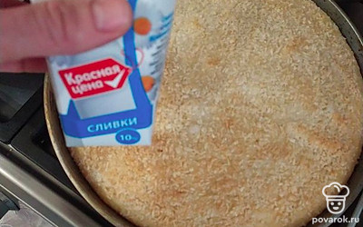 Достаем пирог. Пока он горячий, поливаем его сливками и даём постоять.