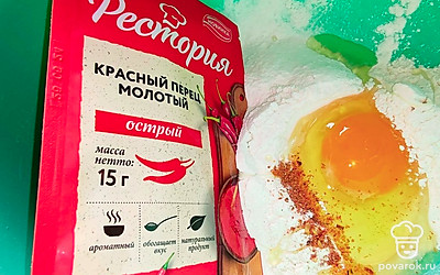 Всыпьте красный жгучий перец.