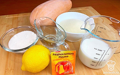 Подготовьте все ингредиенты.