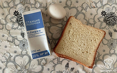 Подготовьте все ингредиенты.