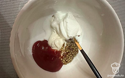 Для соуса смешайте горчицу, майонез, кетчуп и сметану.