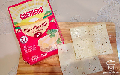 Нарежьте сыр тонкими слайсами или возьмите готовую нарезку. Нам понадобится два слайса. 