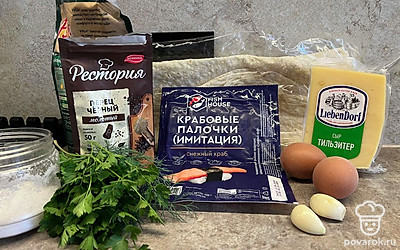 Подготовьте все ингредиенты. Отварите яйца, почистите чеснок и помойте зелень.