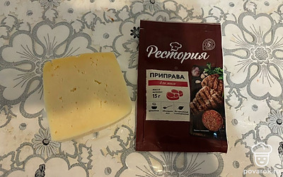 Подготовьте все ингредиенты.