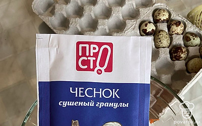 Приправить сушеным гранулированным чесноком.