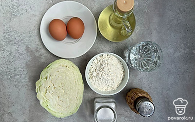 Подготовьте все ингредиенты.