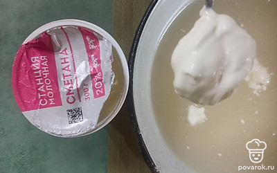 Добавьте 2 столовых ложки сметаны. 