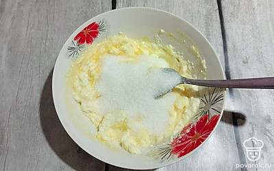 Соедините яично-творожную смесь с сахаром.