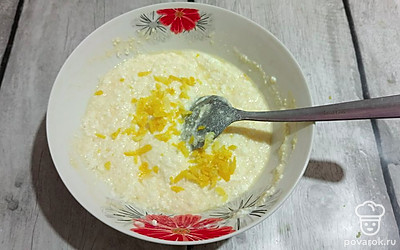 Натрите лимонную цедру и добавьте в тесто.