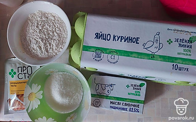 Подготовить все ингредиенты.