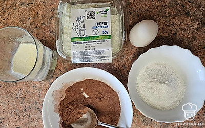 Подготовьте все ингредиенты.